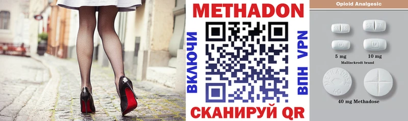 МЕТАДОН мёд  Дубна 